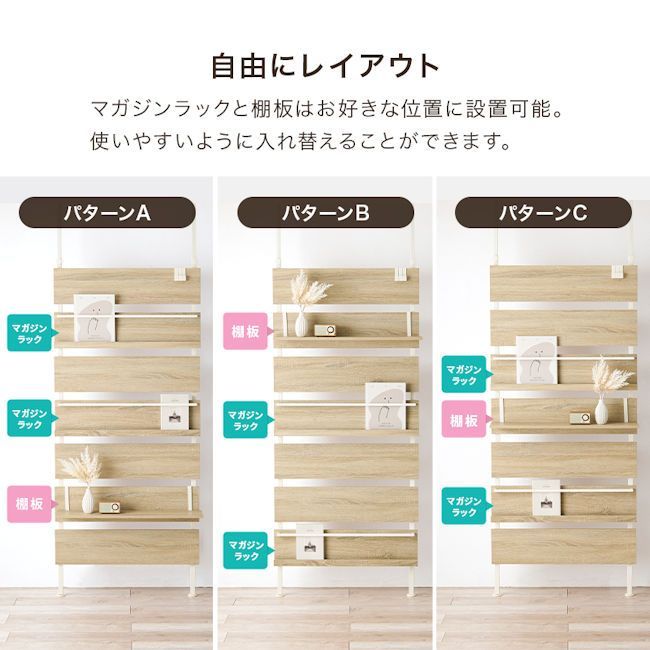 壁面収納 突っ張り式ラック幅80cm パーテーション ウォールシェルフ
