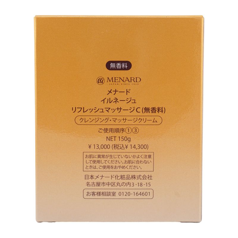 MENARD メナード イルネージュ リフレッシュマッサージC 150g 無香料