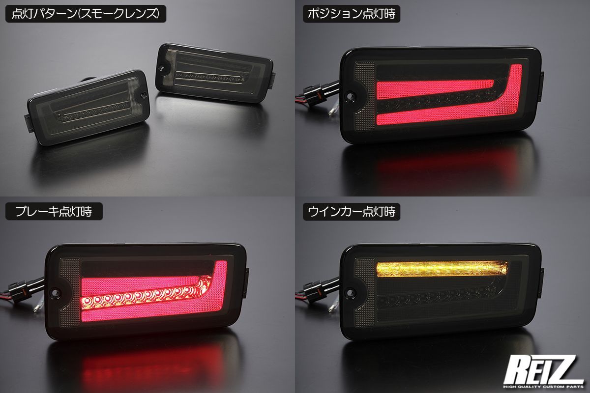 REIZ S200系/S500系 前期 ハイゼット トラック/ジャンボ フルLED