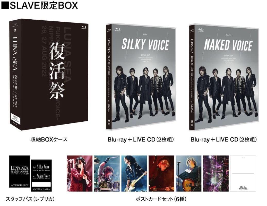 LUNA SEA（ルナシー）「復活祭 -A NEW VOICE-日本武道館 2022.8.26＆27」 限定 BOX （ブルーレイ） - メルカリ