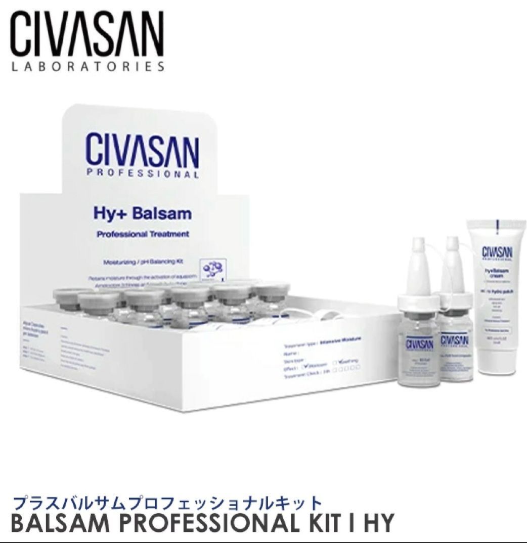 CIVASAN H2O BALSAM BLEMISH BALM新品未使用 - BBクリーム