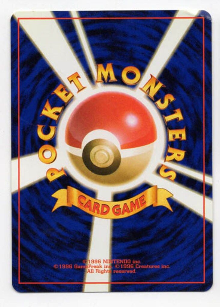 Pokemon 旧裏プロモ ラッキースタジアム/中部 - メルカリ