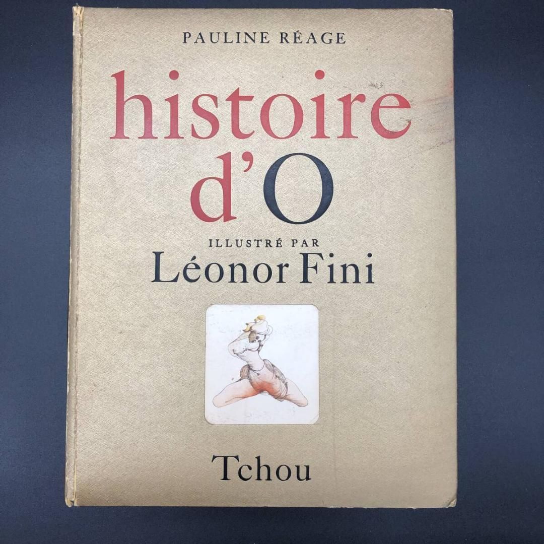 Histoire D O - レオノール フィニ挿絵本 O嬢の物語 挿絵 カラー 12点 ＋ 挿絵 白黒 1968年出版 8000部 版 POP_KOS