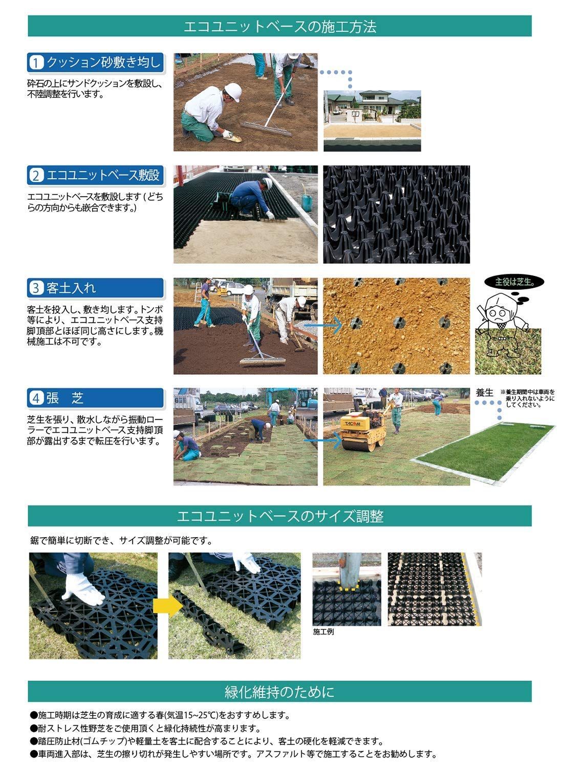 緑化