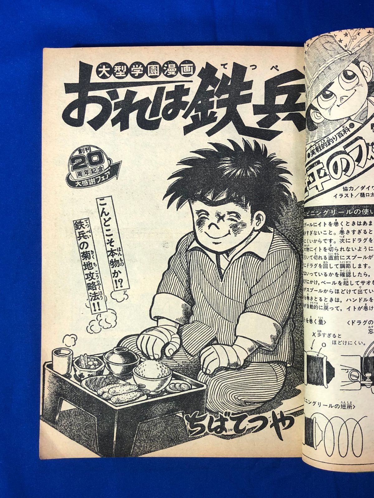 BP1732サ○週刊少年マガジン 1979年3月18日12号 もとはしまさ