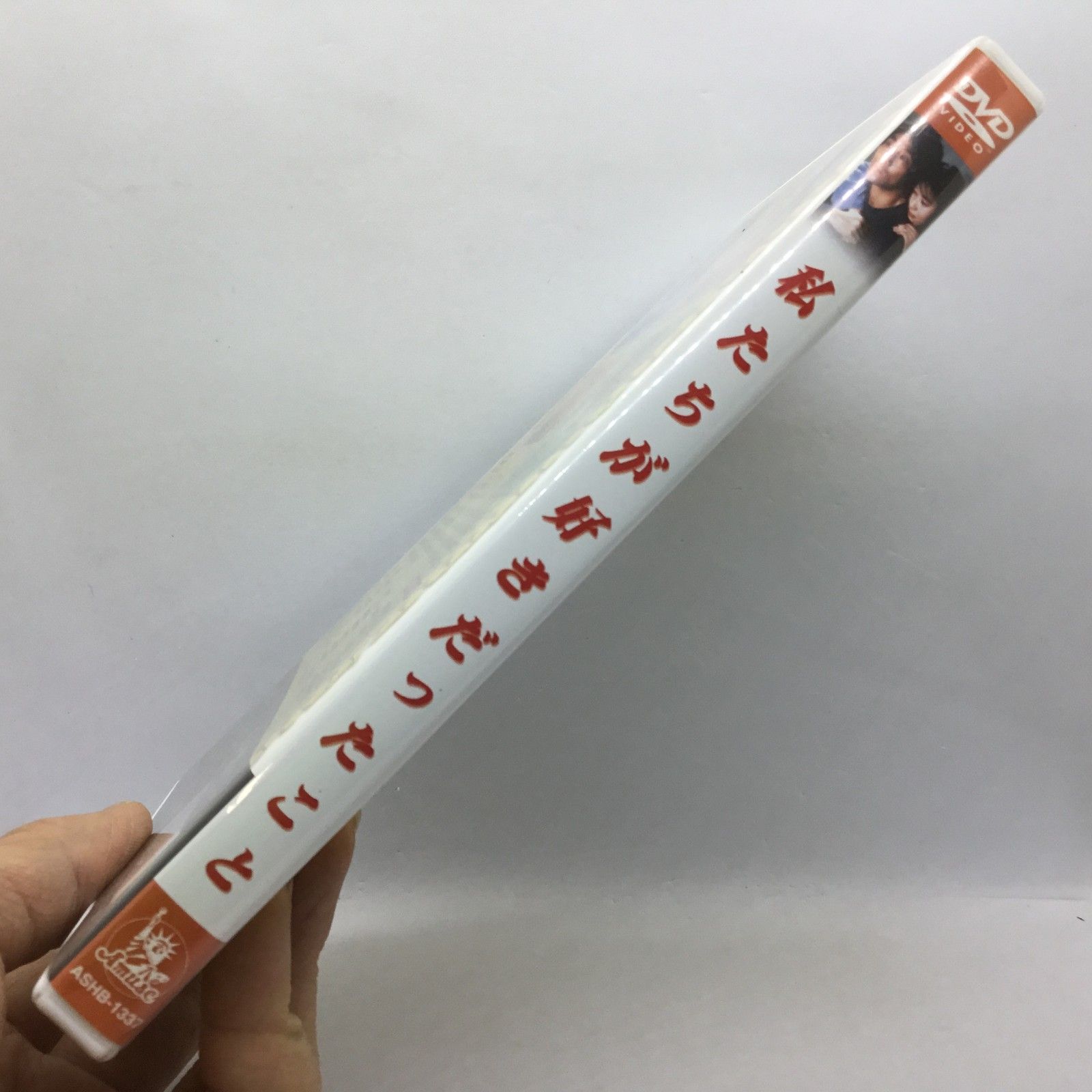 ○私たちが好きだったこと (DVD) ASHB-1337 岸谷五朗/夏川結衣 ○私たちが好きだったこと (DVD) ASHB-1337 岸谷五朗/夏川結衣