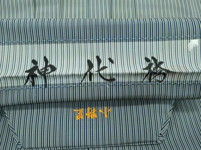 平和屋着物□極上 男性 馬乗り袴 神代袴 縞 逸品 未使用 CZAA2924s5