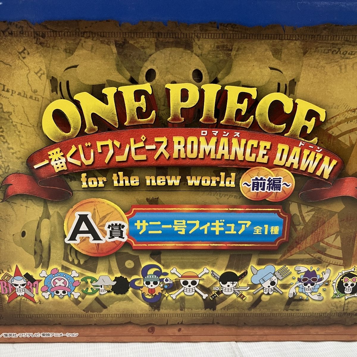 world 前編