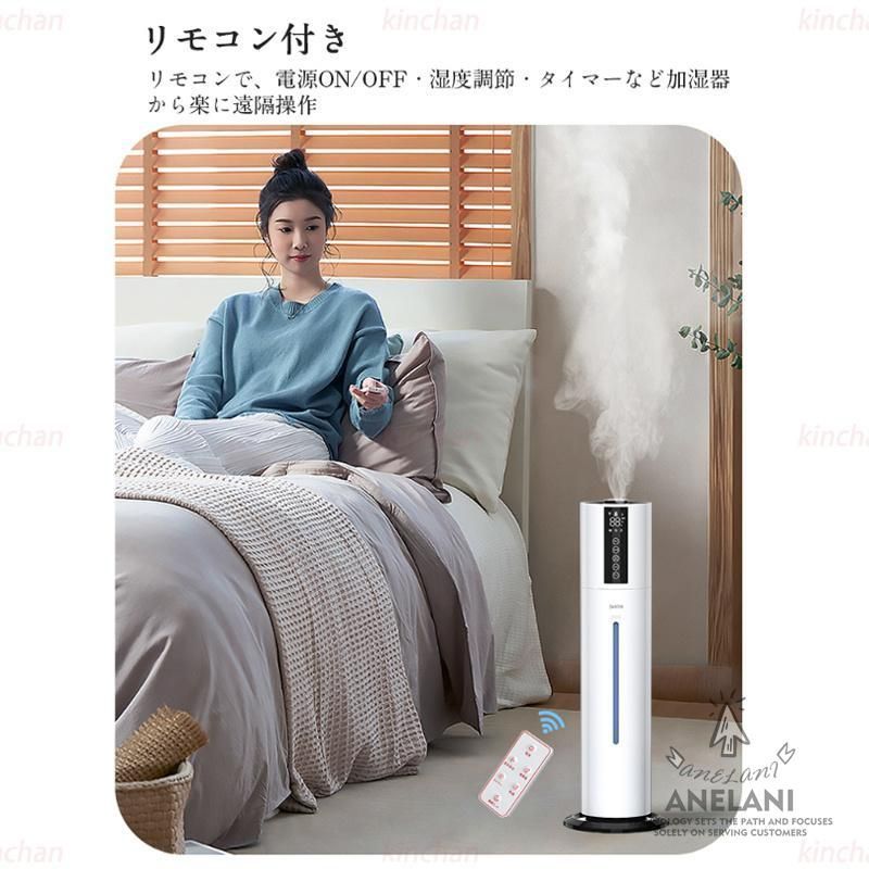 加湿器空気清浄機超音波式48H連続運転タバ40畳ウイルス除去節電UV除菌静音省エネアロマ三段調整スチーム式自動停止8L大容量