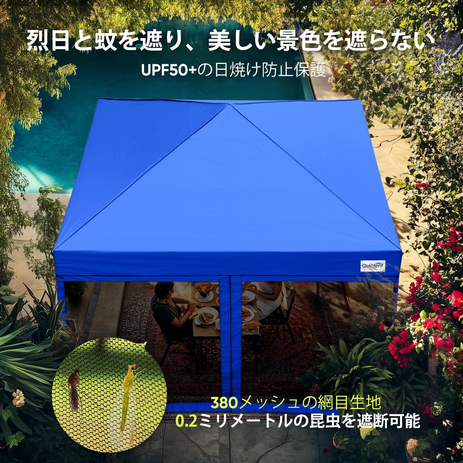 3段階調節 蚊帳タープ