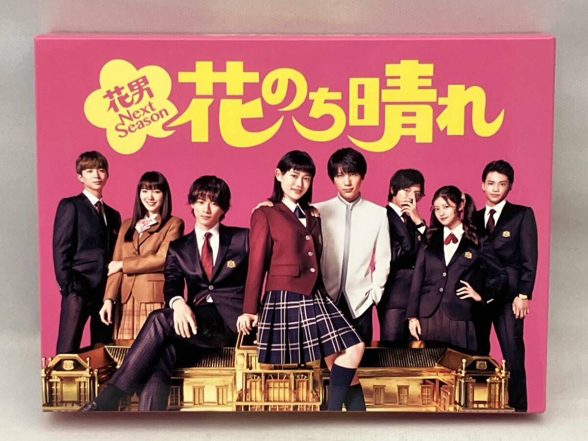 花のち晴れ DVDBOX DVD 花のち晴れ~花男Next Season~ DVD-BOX - メルカリ