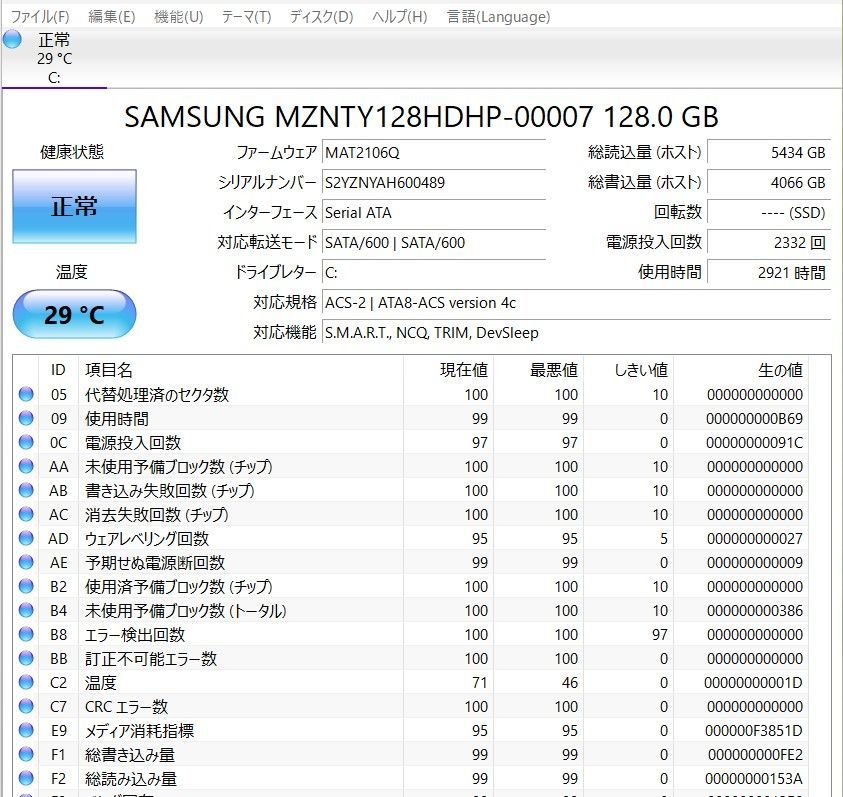 日本製 中古良品軽量ノートPC Windows11 Panasonic CF-MX5WDGPR Core