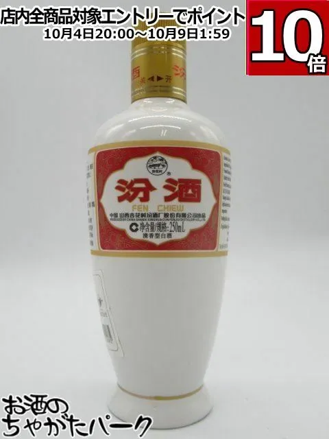 汾酒750ML「一帯一路」2本セット 35.000円に値下げしました。 汾酒750ML「一帯一路」2本セット 35.000円に値下げしました。 2025年最新】