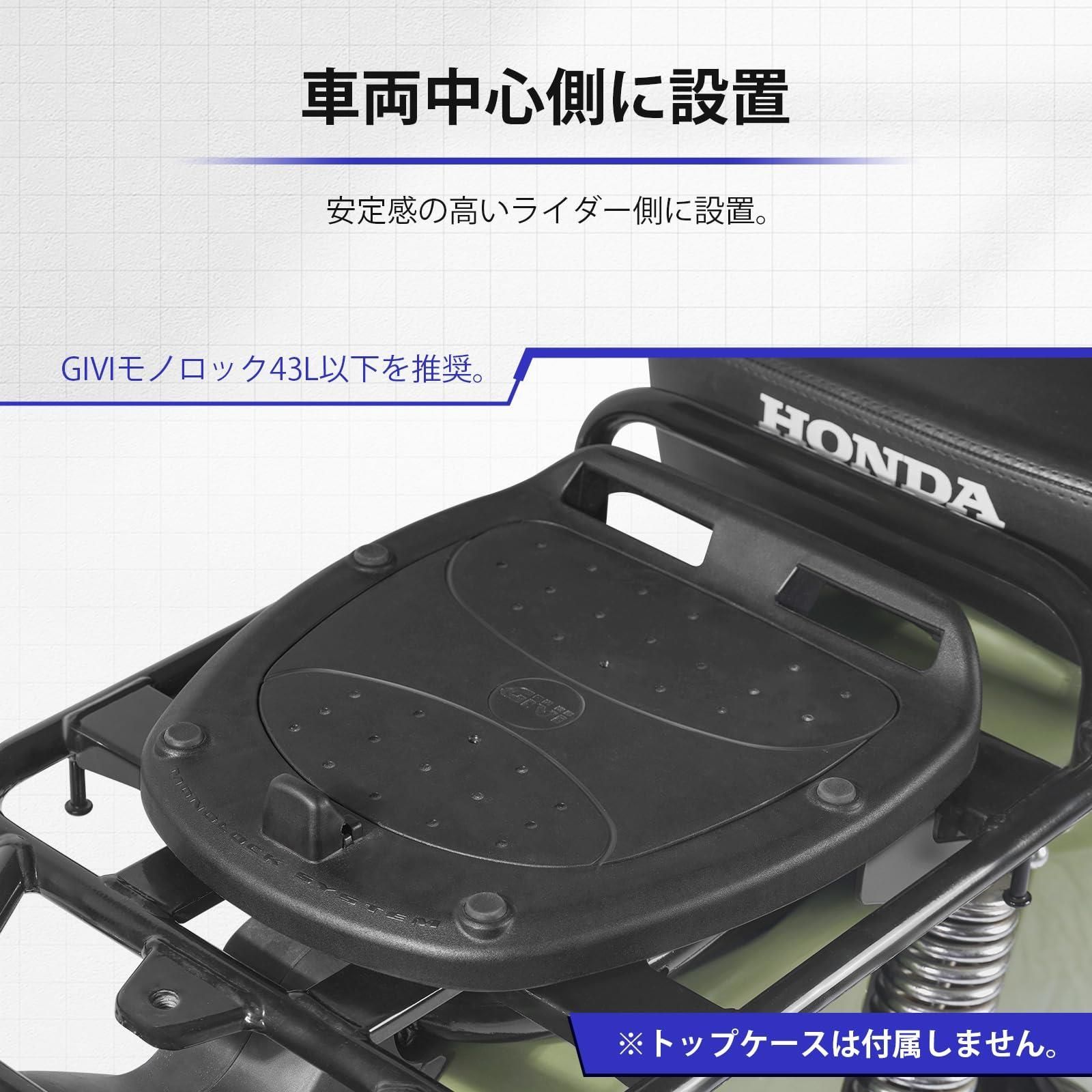 バイク用 トップケース フィッティング GIVI(ジビ)モノロック専用 スーパーカブ50/100(12-22) クロスカブ50/110(13-22)適合  スペシャルキャリア - メルカリ