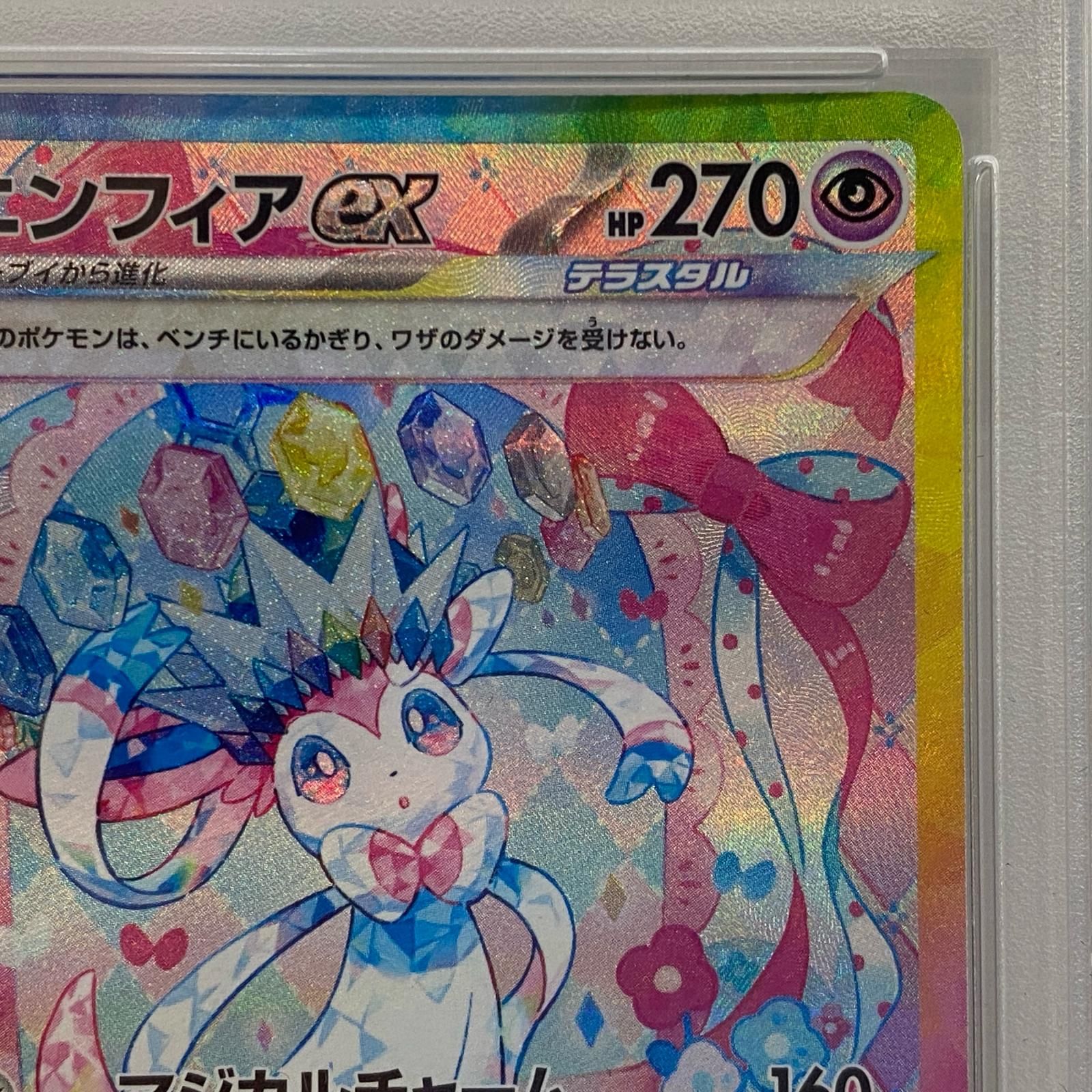 ポケカ ニンフィアex sar ko602 ニンフィアex(212/187 SAR)【SV8a】 - Meccha Japan