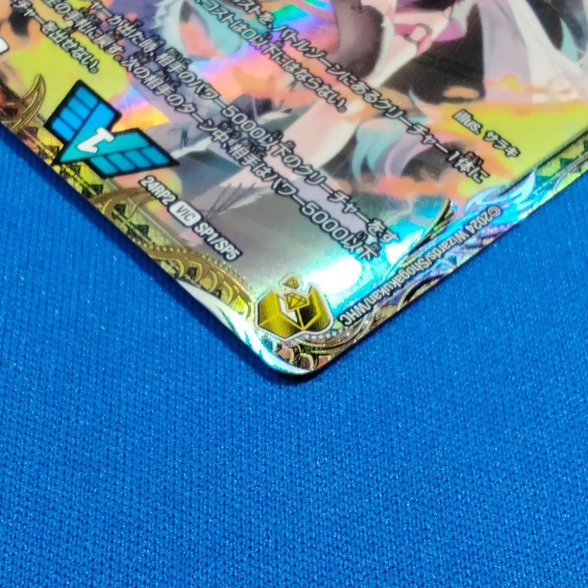 デュエルマスターズ 【金トレジャー】 DM24RP2 SP1/SP5 飛翔龍