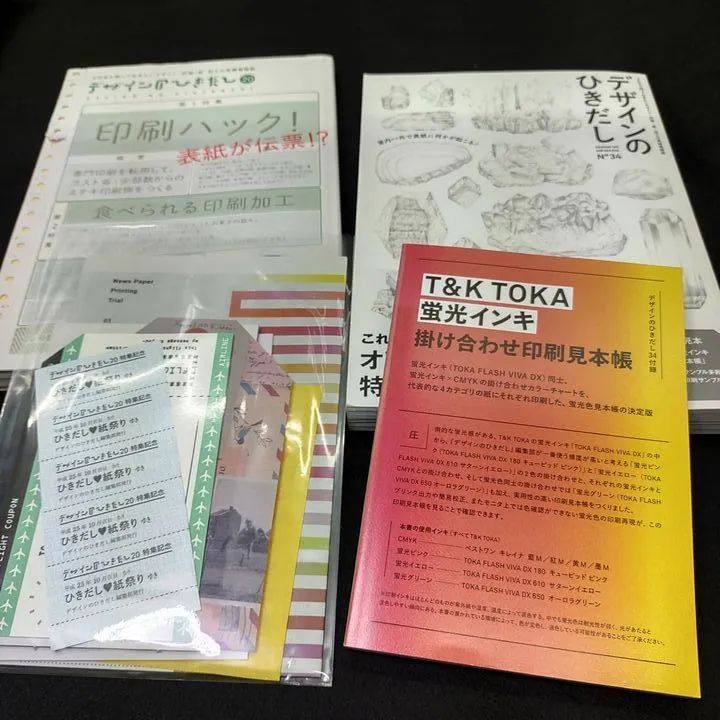 デザインのひきだし まとめて　9冊セット 04a8b00d17f5e4922852d00706abed