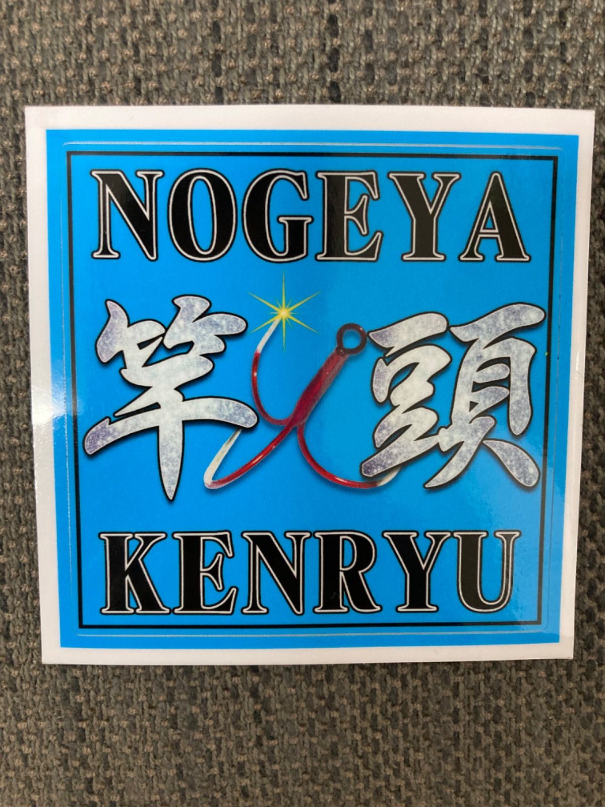 湾フグカットウチラシ針&1本針仕掛けカットウ針直結仕様 - メルカリ