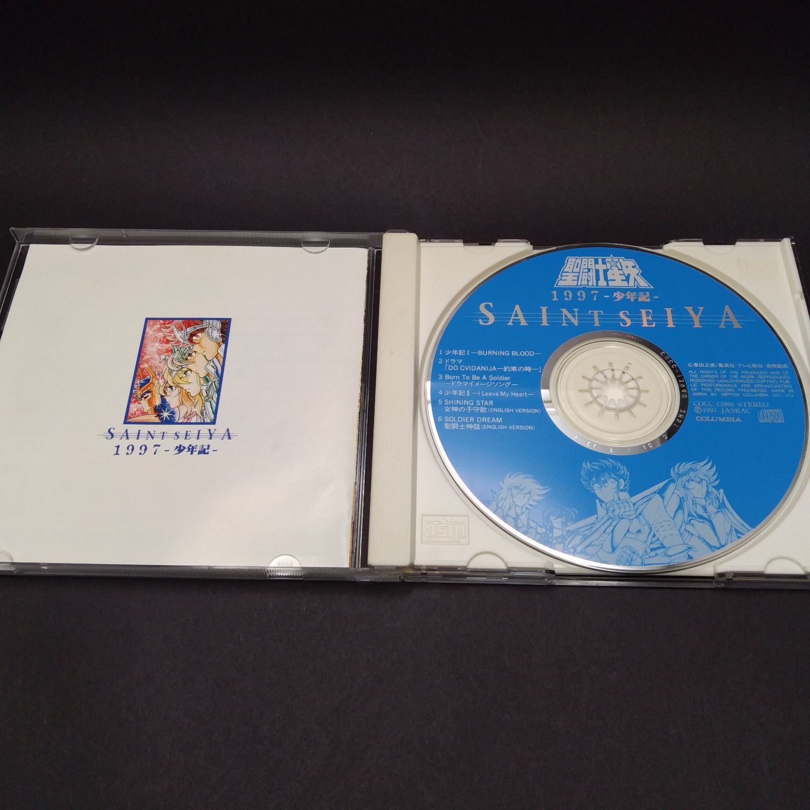 聖闘士星矢」1997～少年記 聖闘士星矢 1997～少年記 アニメCD - メルカリ