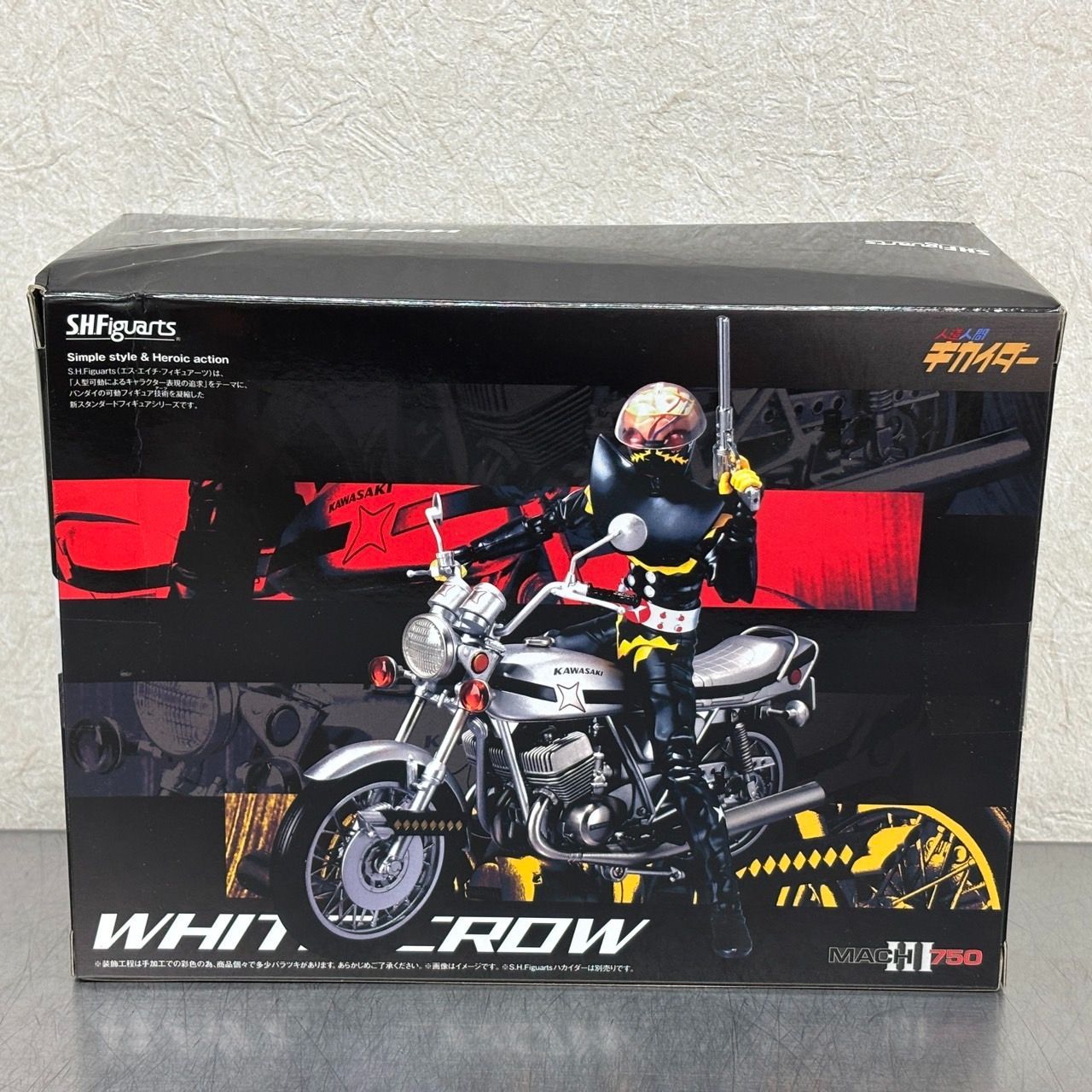 キカイダー