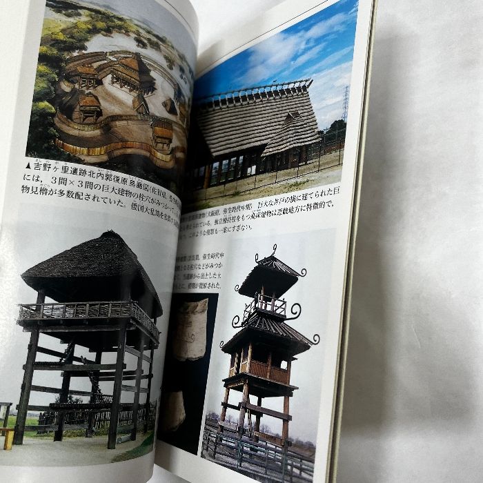 歴博 雑誌 オファー