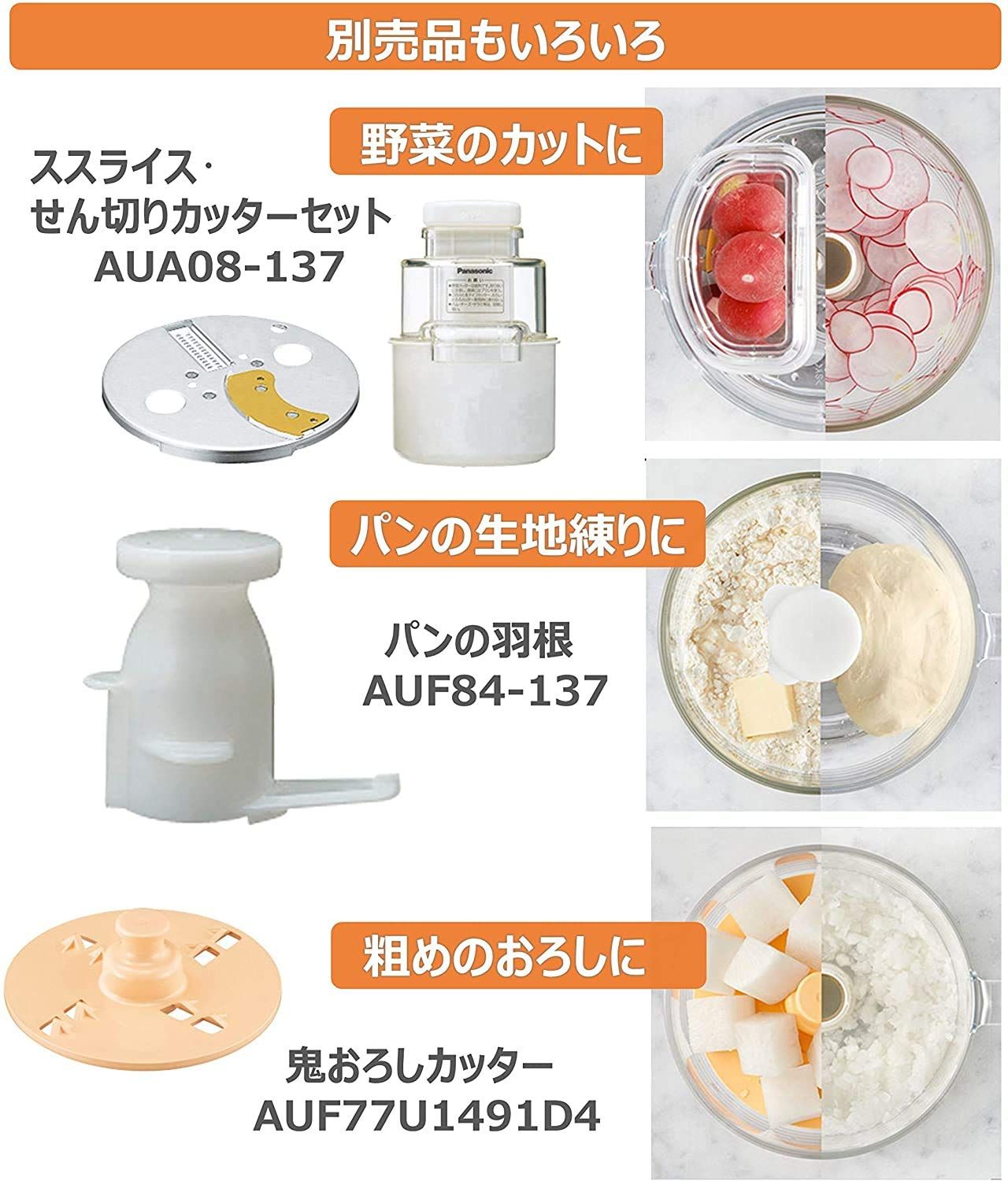 混ぜる おろす