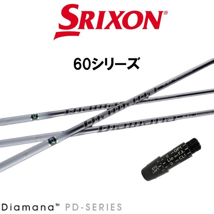 スリクソン SRIXON スリーブ付き ZX MKⅡ Z85 Z65 三菱ケミカル ディアマナ PD