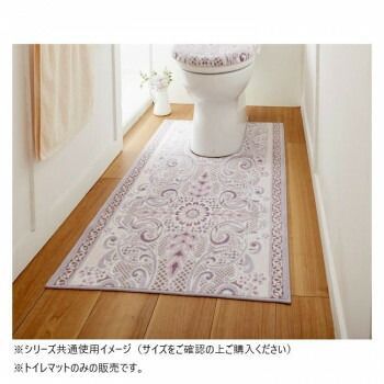 モダンオーナメントトイレマット 抗菌防臭 吸水速乾 80×145cm アイボリー