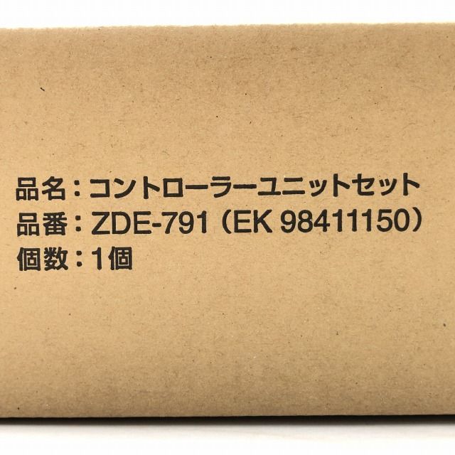 ZDE-791 コントローラーユニットセット 玄関ドア部品 LIXIL 【未開封 