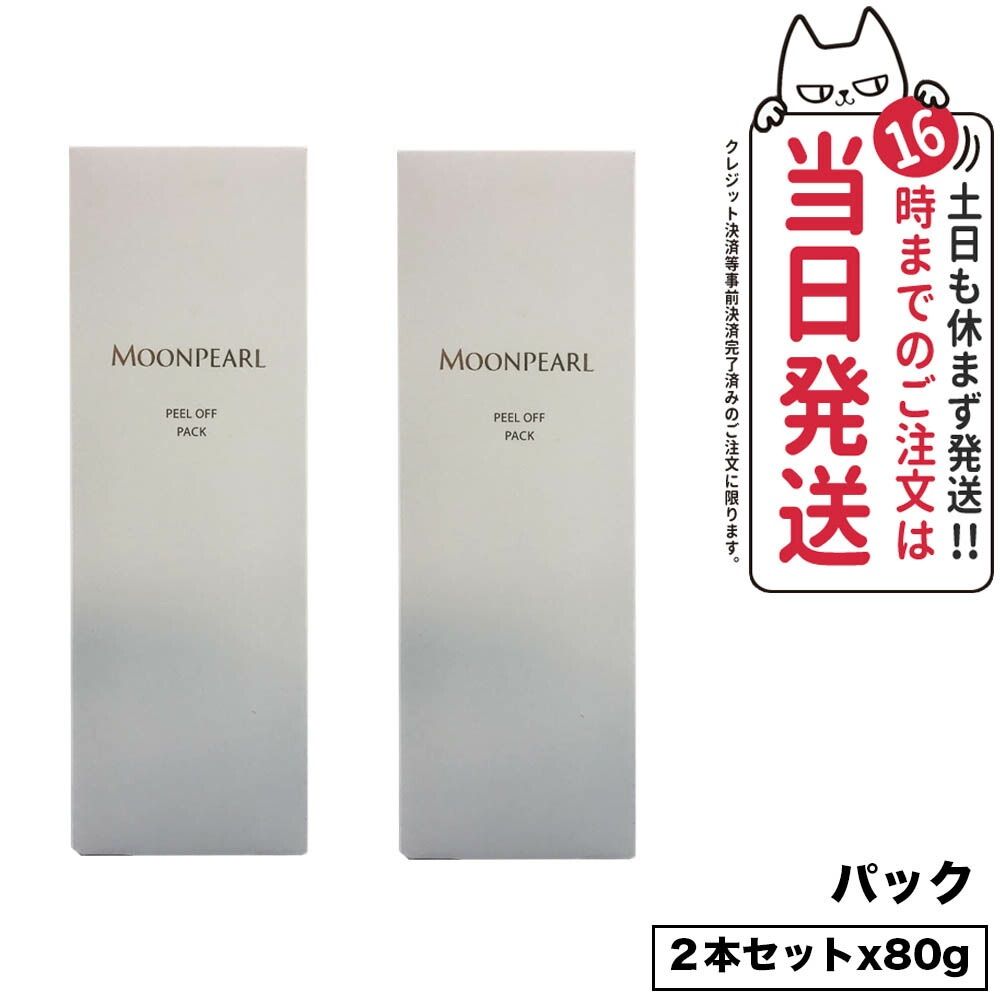 MIKIMOTO COSMETICS ミキモト コスメティックス ムーンパール