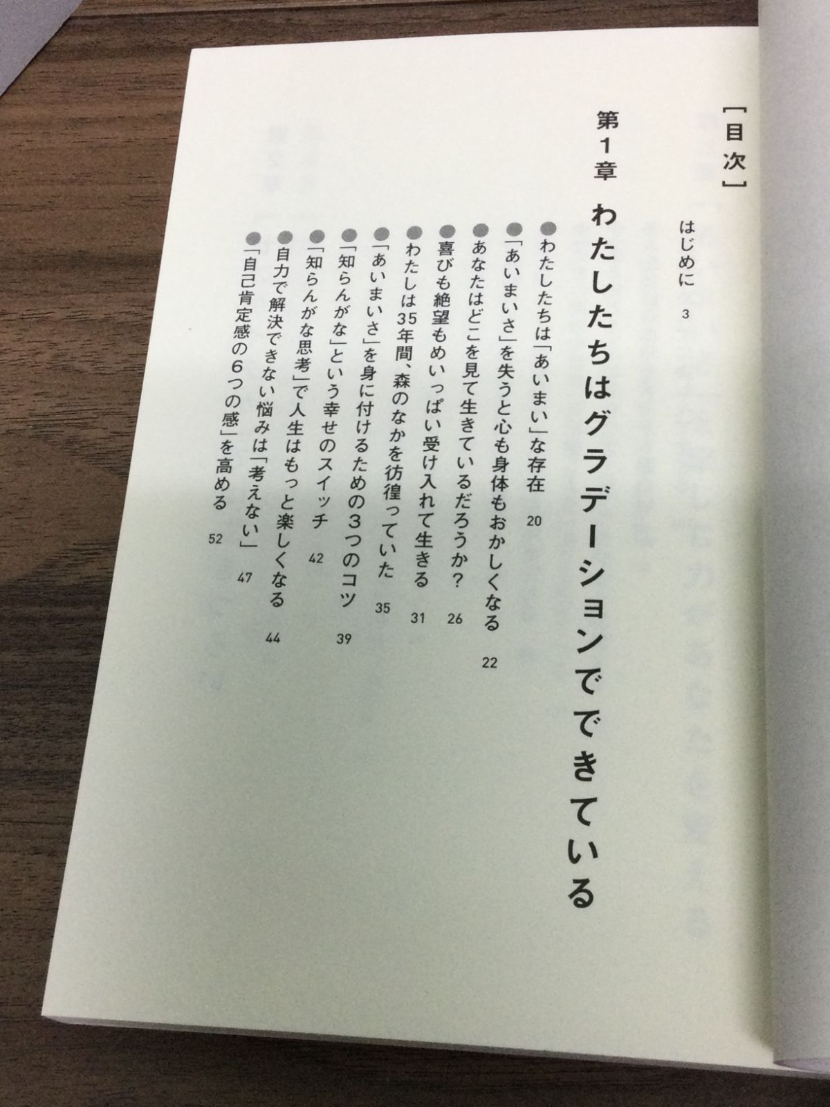 生きづらい時代と自己肯定感 「自分が自分であって大丈夫」って？ 高垣