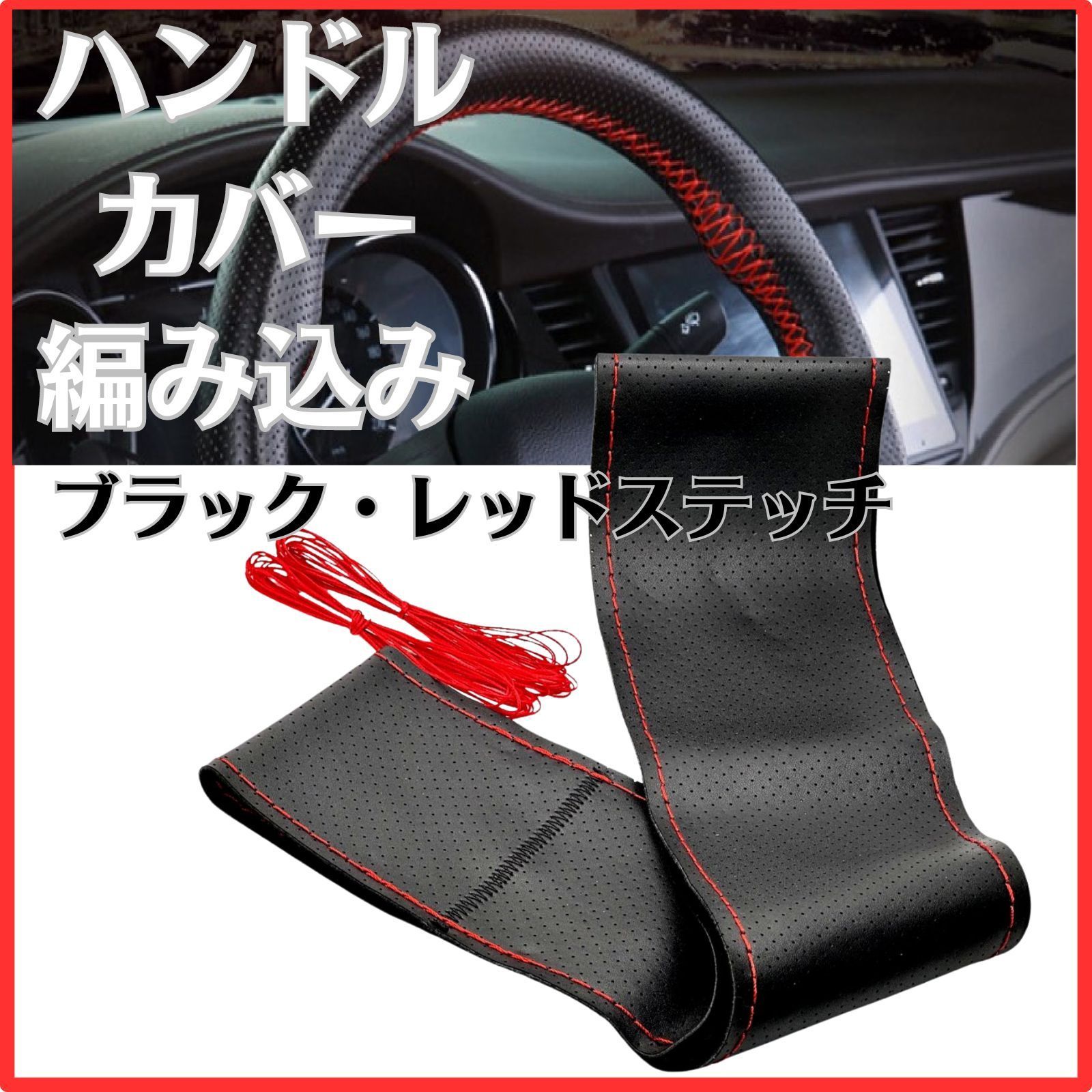 無限 MUGEN ステアリングカバー ホイールカバー ハンドルカバー