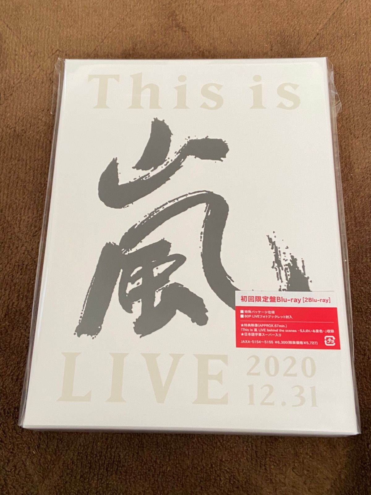 【新品未開封品】This is 嵐 LIVE  初回限定版Blu-ray)