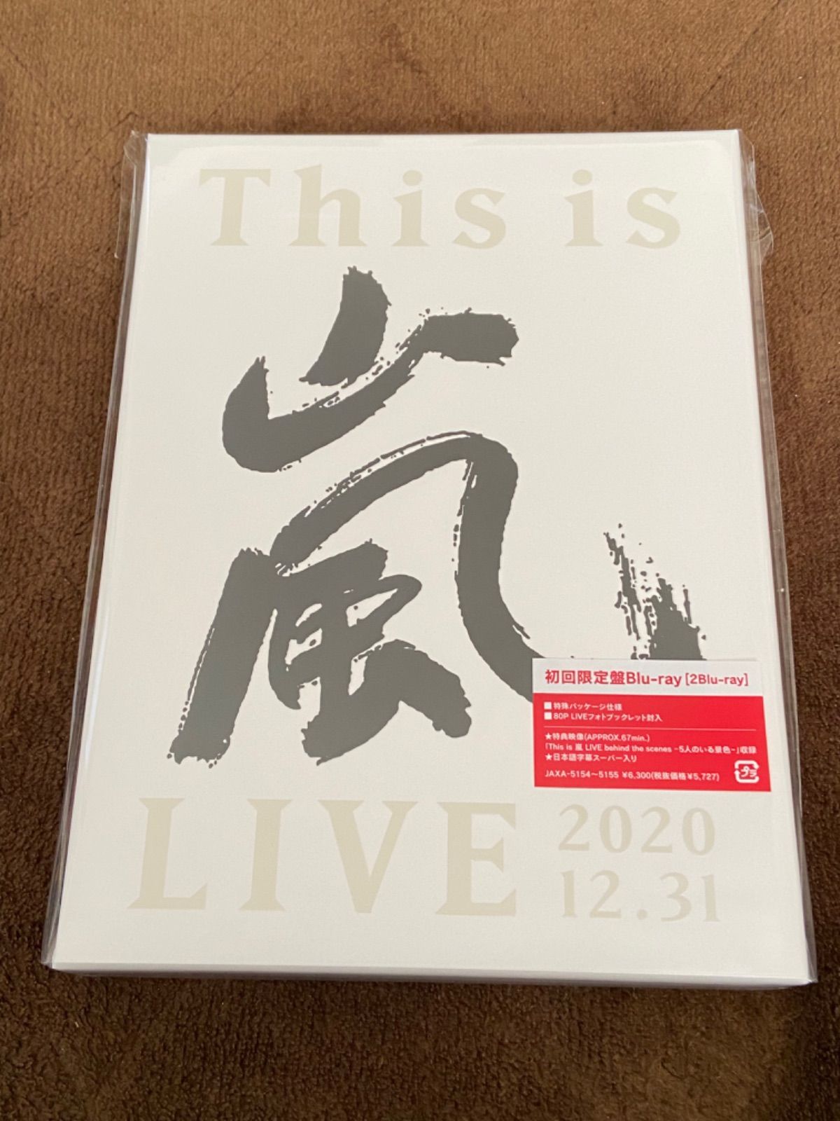 This is 嵐 LIVE  初回限定盤 Blu-ray