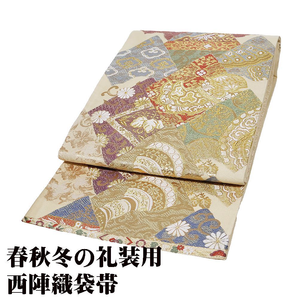 20％offクーポン ／ ＼ 特売品 ／ 大光株式会社謹製 礼装用 西陣織袋帯 