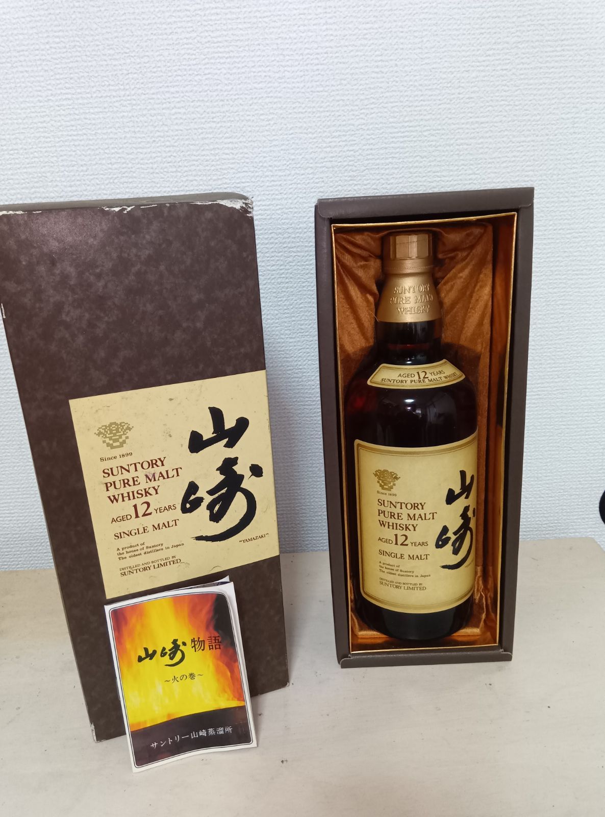 山崎12周年シングルモルトウイスキー750ml