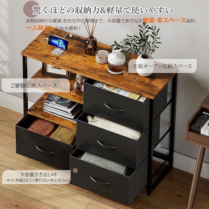 IKIFLYチェスト収納タンス棚付き箪笥リビング収納チェストUSBポート