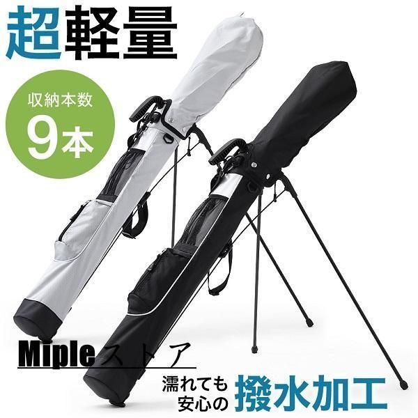ゴルフバックセルフスタンド ゴルフバッグ メンズ レディース 軽量