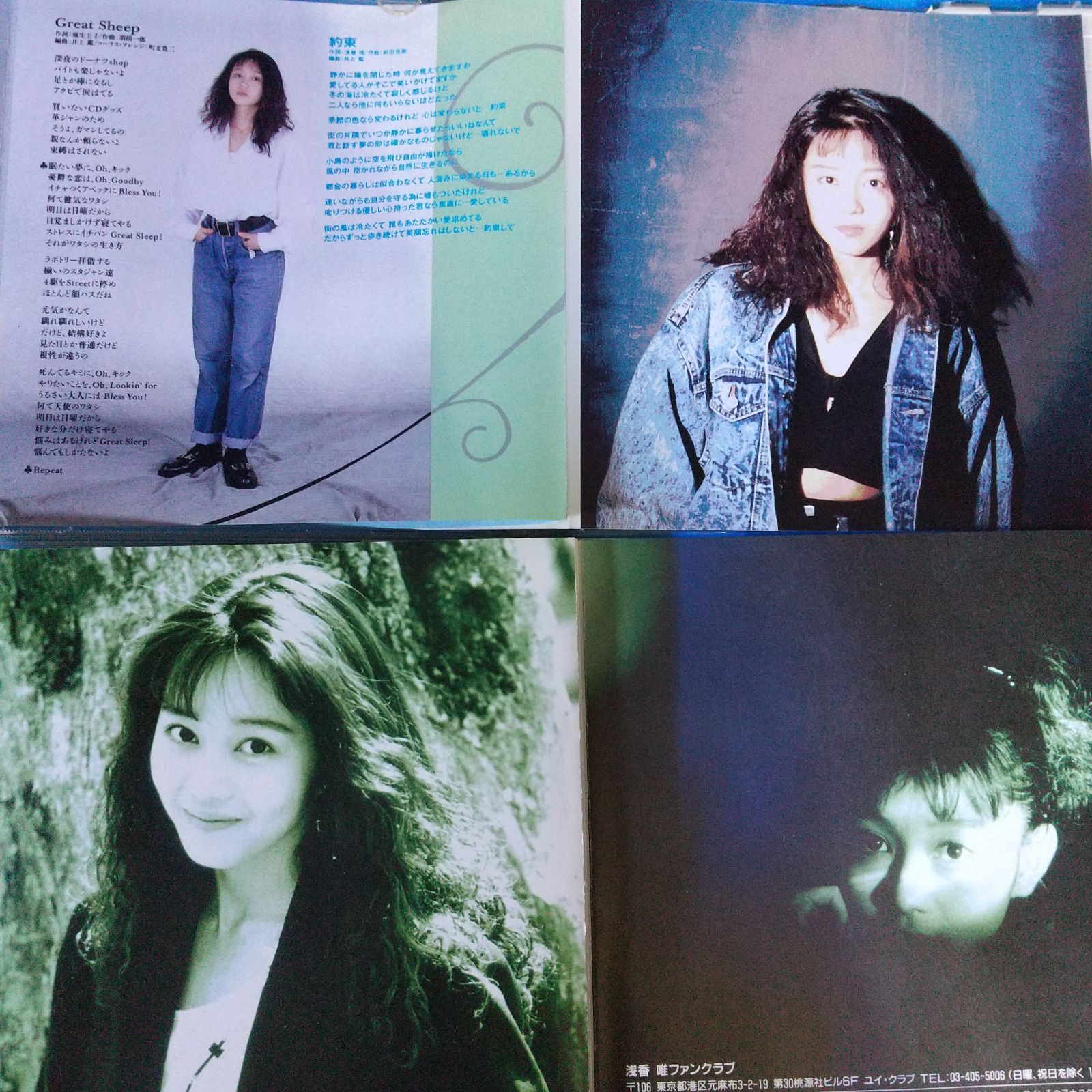 浅香唯 アルバム2枚セット 🟦Nude Songs🟦OPEN YOUR EYES -Nude Songs