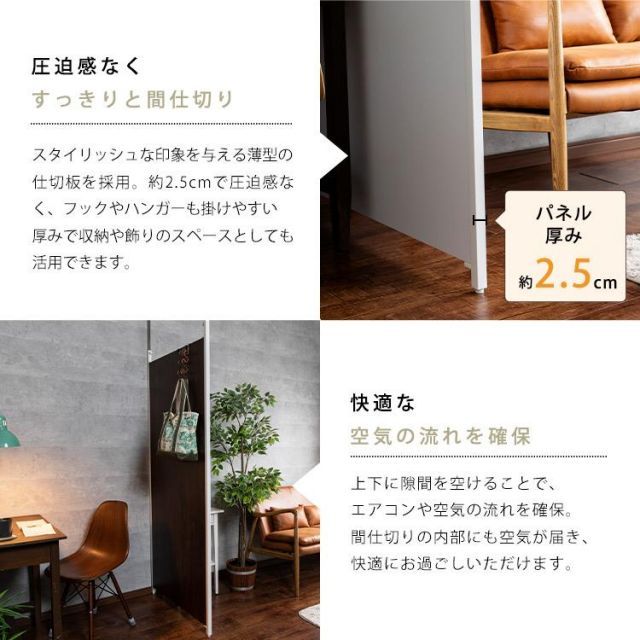 目かくし 壁面