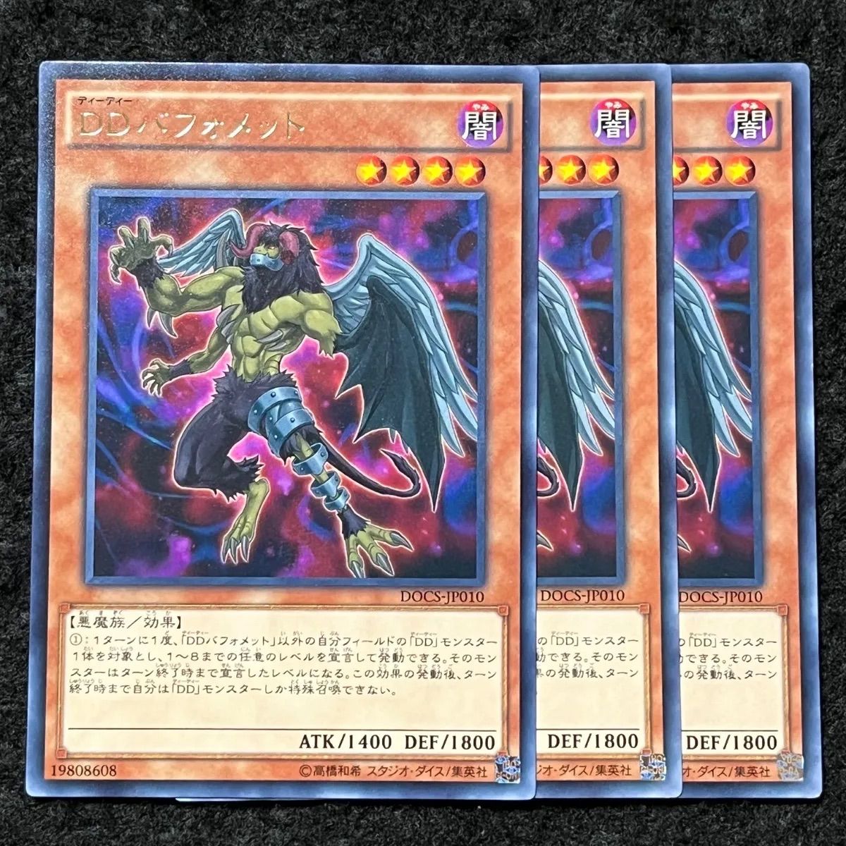 PSA10 遊戯王 バフォメット 2000年 遊戯王 バフォメット25枚