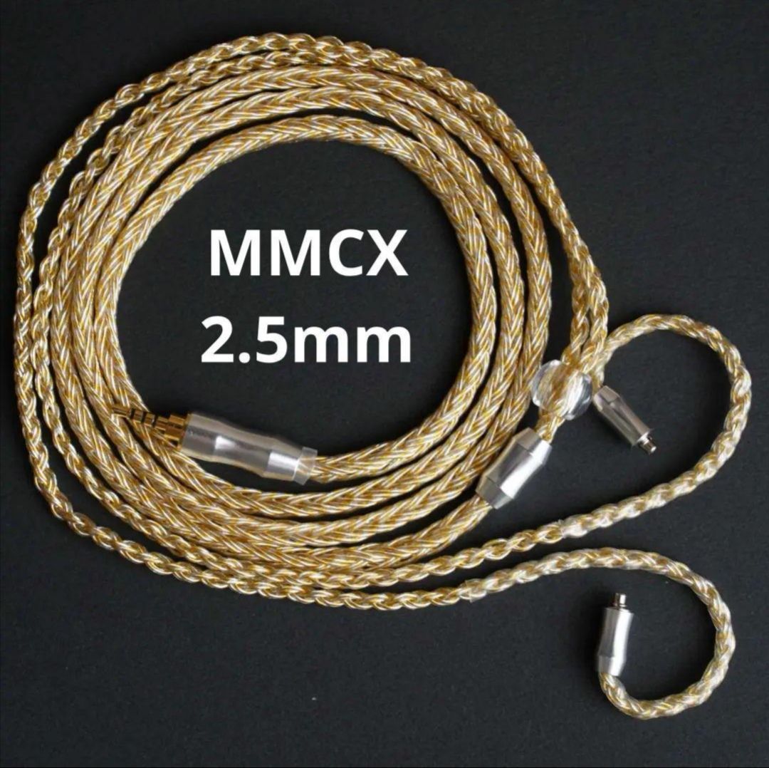 超希少!16芯 金銀線撚り合わせ リケーブル/膨張式MMCX 2.5mmバランス 超希少!16芯 金銀線撚り合わせ リケーブル/膨張式MMCX 2.5mmバランス