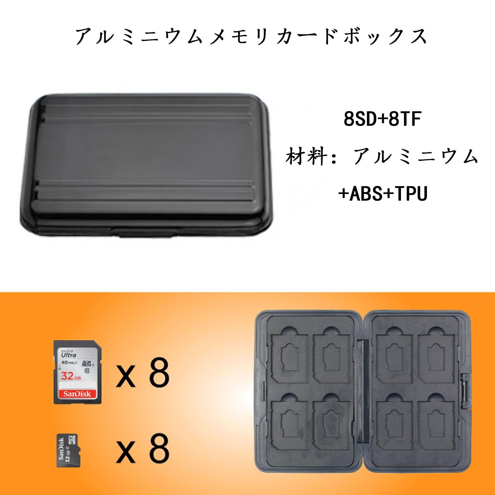 マイクロ SDカードケース 収納 16枚 アルミ メモリー カードケース(SD*8枚＋microSD*8枚)両面 収納 タイプ SDカード収納ケース  防塵 防水 防震 (ブラック) - メルカリ