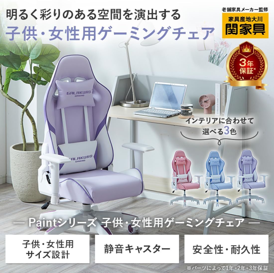 ゲーム ラベンダーパープル