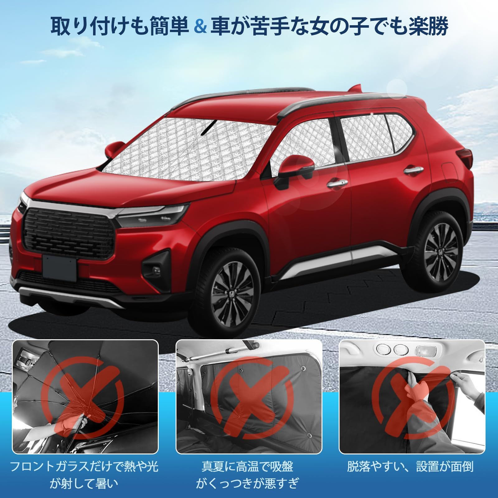 WR-V DG5型 車種 サンシェード 全窓対応 UVカット 車用 遮光シェード 車窓日よけ 車中泊グッズ はめ込み式 プライバシー確保 車用カーテン 盗難防止アウトドア 仮眠 車内の暑さ対策 カーフィルム カーシェード サイド カーテン セット BRIGHTFACE_UK