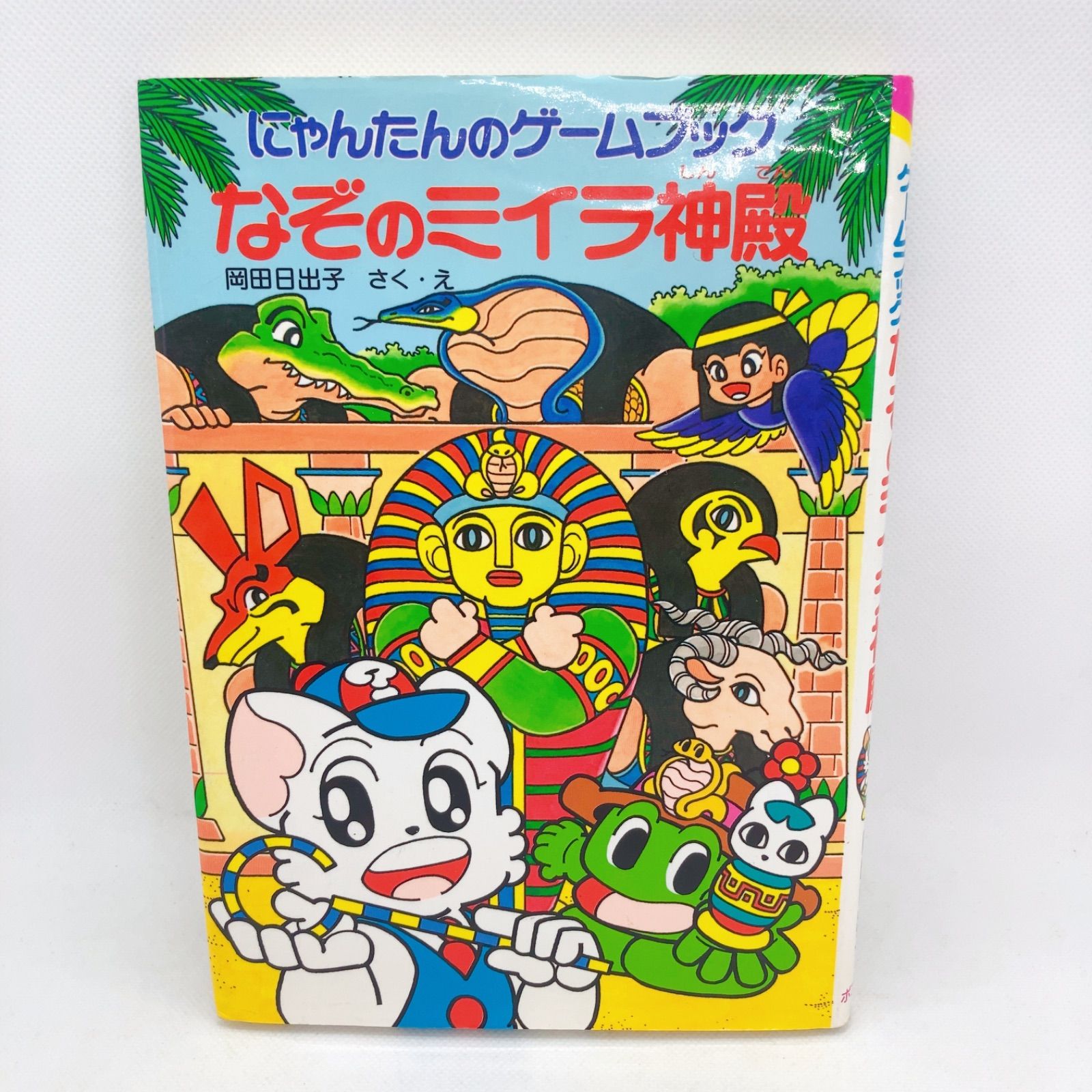 ゲームブック レア ゲームブック レア