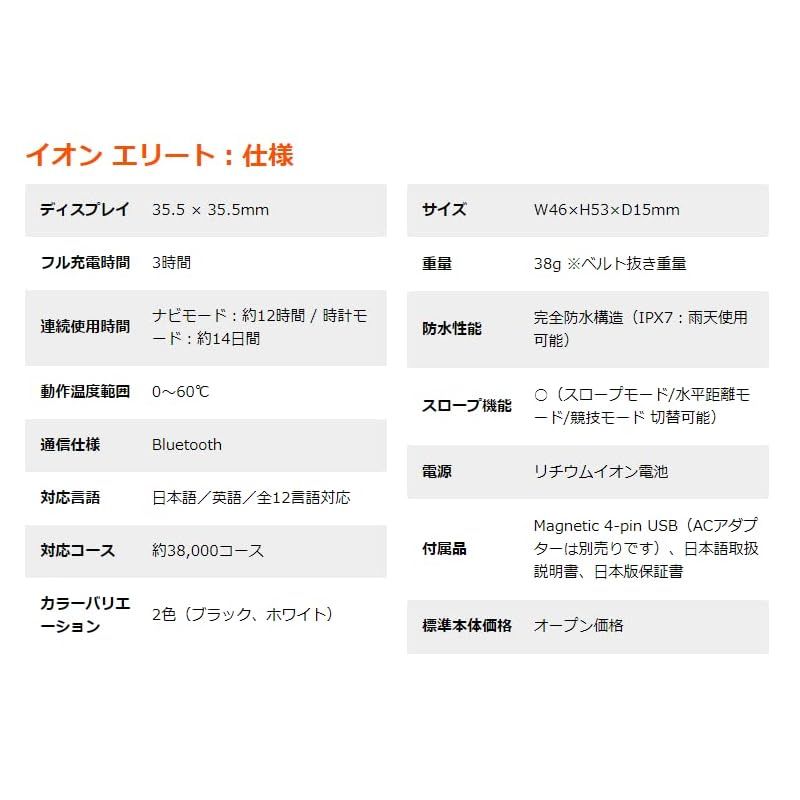 ブッシュネル Bushnell ゴルフ 距離計 GPSナビ 防水 イオンエリート ホワイト ホワイト FF Men s Lady s 1