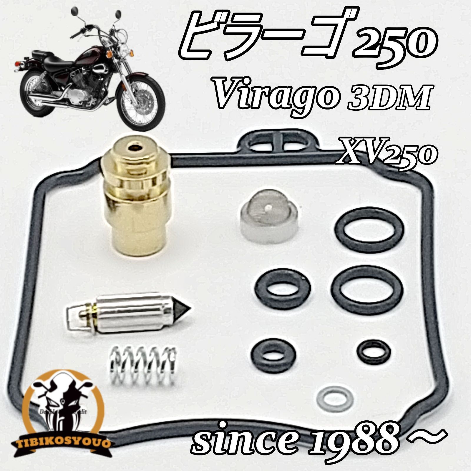 送料無料】ビラーゴ250 XV250 3DM キャブレター リペアキット 1台分 