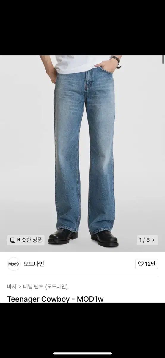 Mod9 モッド9 Teenager Cowboy ー MOD1w 31