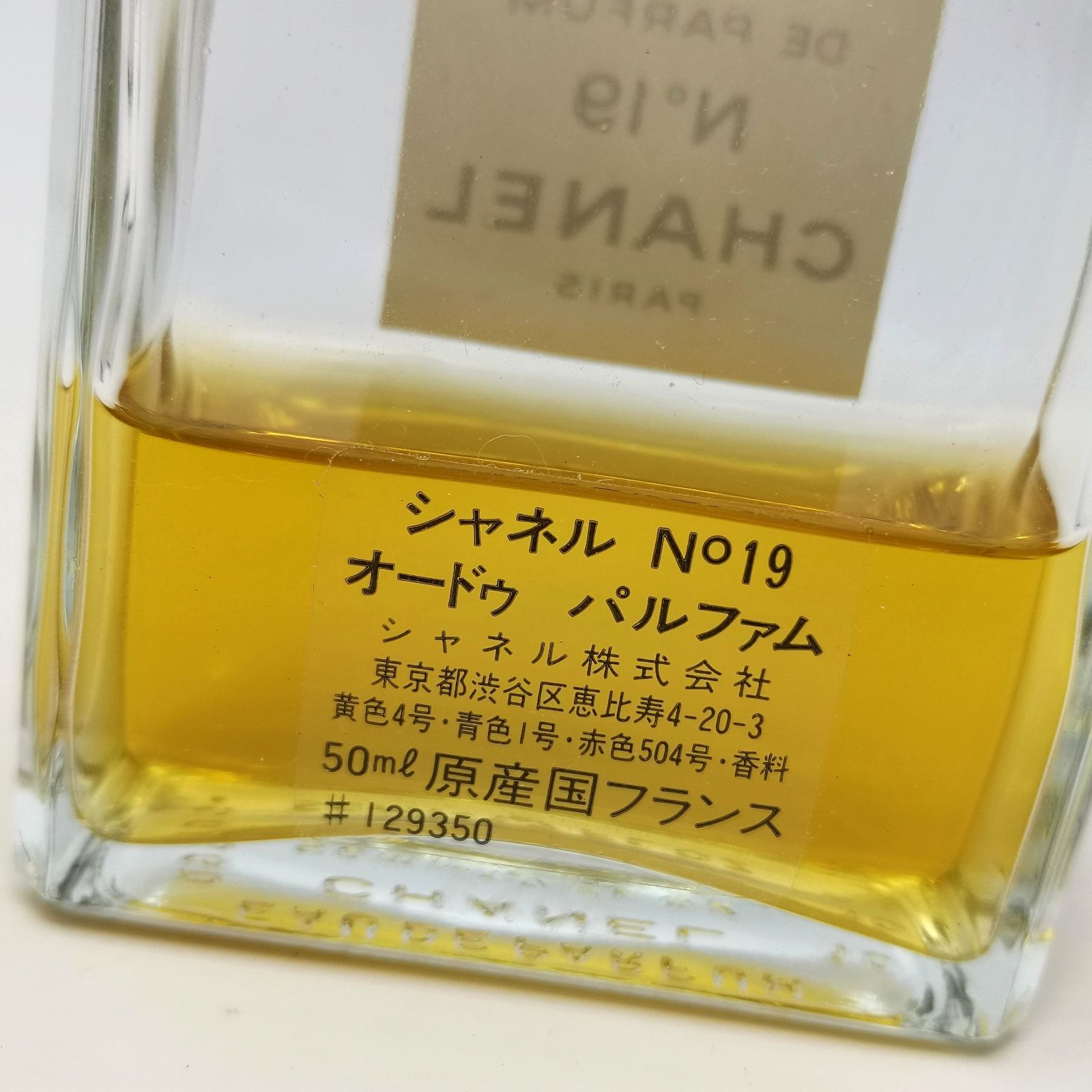 CHANEL N°5 N°19 香水 7点セット オードトワレ オードゥ